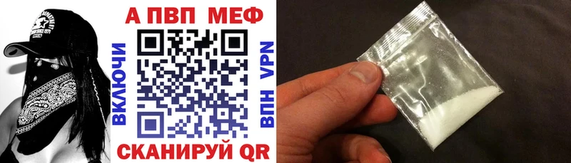 Альфа ПВП кристаллы  нарко площадка Telegram  Иноземцево 