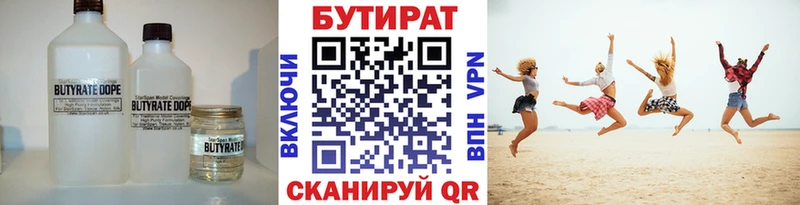 БУТИРАТ GHB  наркошоп  kraken tor  Иноземцево 