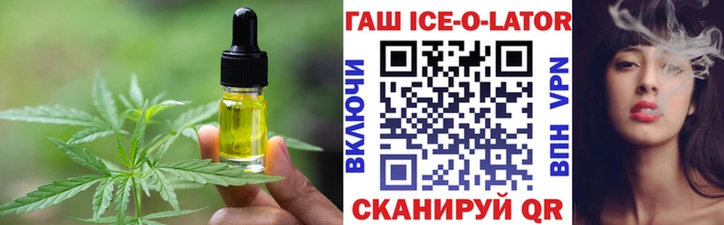 Печенье с ТГК конопля  Иноземцево 
