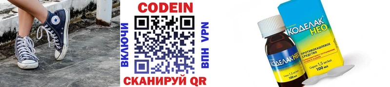 купить   даркнет телеграм  Codein напиток Lean (лин)  Иноземцево 