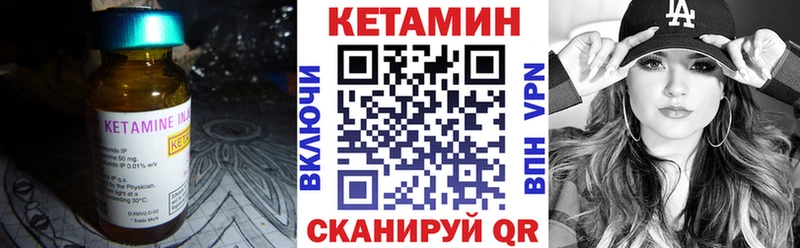 Кетамин ketamine  Иноземцево 
