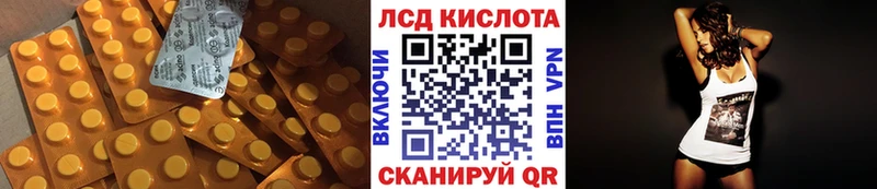 ЛСД экстази кислота Иноземцево
