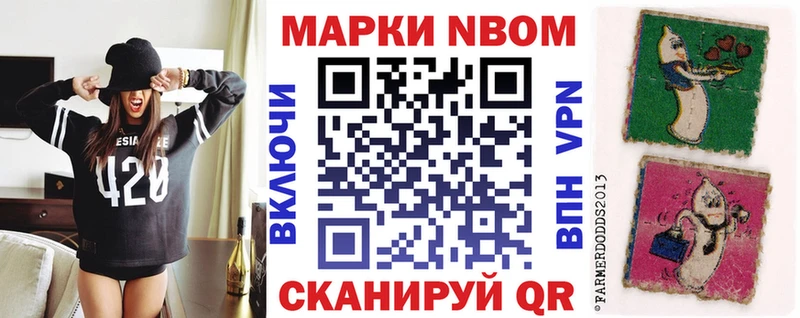 Марки N-bome 1,5мг Иноземцево